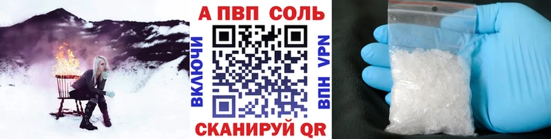 Alpha PVP Crystall  Купить где  Куйбышев 