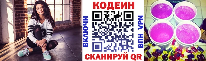 Купить где  Куйбышев  Кодеиновый сироп Lean Purple Drank 