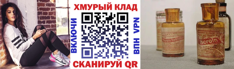 Купить закладки  Куйбышев  Героин VHQ 