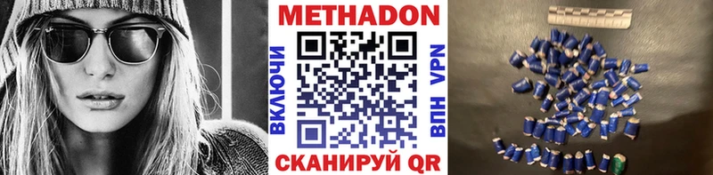 Купить закладки  Куйбышев  Метадон VHQ 
