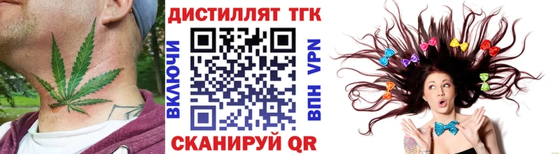 ТГК концентрат  Купить закладки  Куйбышев 